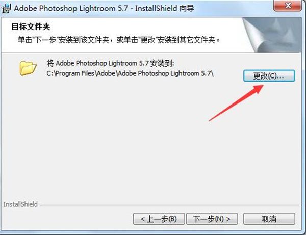 LightRoom官方正版安装步骤7