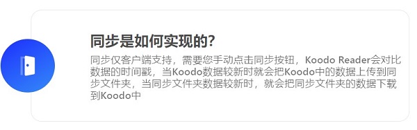 KoodoReader最新版常见问题截图2