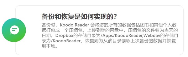 KoodoReader最新版常見問題截圖4