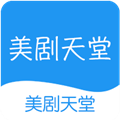 美剧天堂app免费无广告版下载 v0.6 安卓版