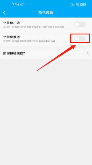 愛尚小說app官方版使用方法4