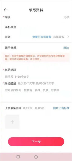 租号玩官方正版怎么出租账号截图5