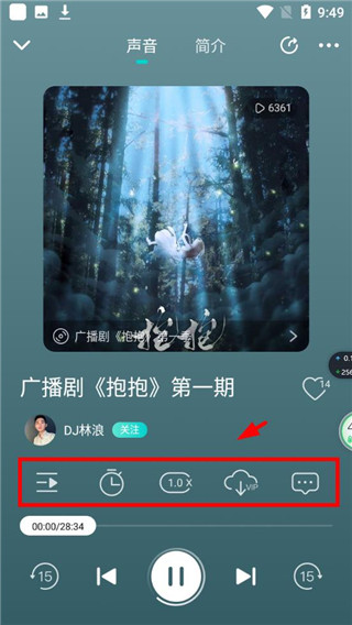 竖耳(Sure)app使用教程4