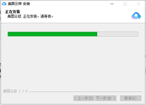 美图云修电脑版安装步骤3
