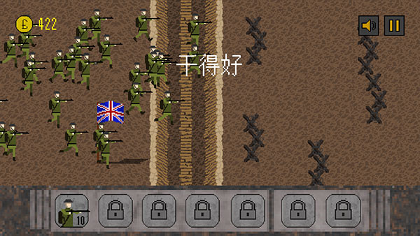 1917战壕战中文版无限金币版游戏攻略4