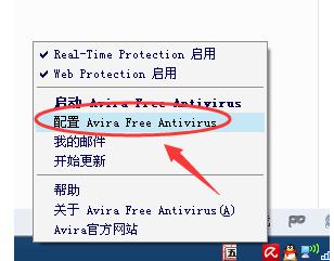 Avira Antivirus Pro破解版如何设置白名单1