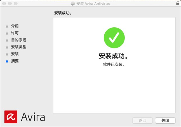 Avira Antivirus Pro破解版 第2张图片