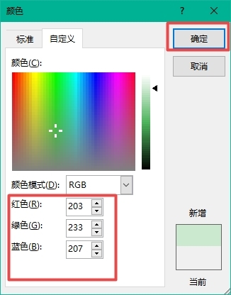 Office怎么開啟護眼模式截圖5