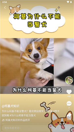 噗叽app下载截图7