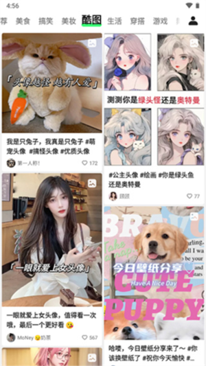 噗叽app下载截图9