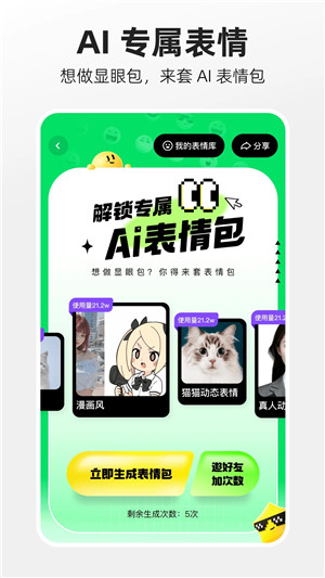 噗叽app下载 第2张图片