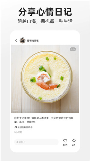噗叽app下载 第4张图片