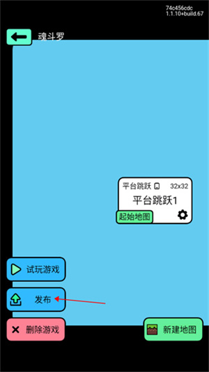 创游世界如何制作游戏截图7