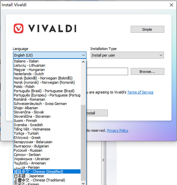 Vivaldi电脑版安装教程截图2