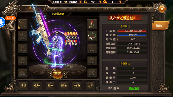 剑雨传说无限金币版游戏攻略5