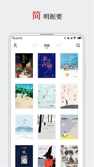 厚墨小说app下载安装 第3张图片