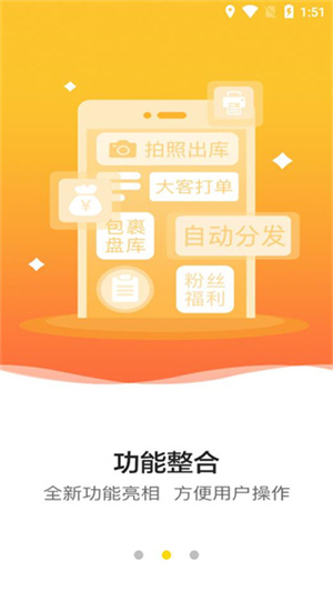 韻達超市app下載官方最新版截圖