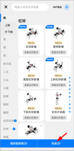 训记APP怎么添加计划？4