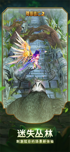 神庙逃亡2解锁全人物宠物坐骑翅膀神像 第1张图片