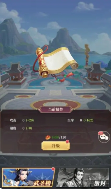 武圣三国VIP免充版免费领资源2