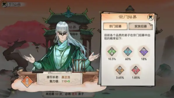 最强祖师无限金币钻石版弟子攻略截图3