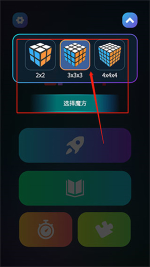 魔方学院最新免广告版怎么用截图1