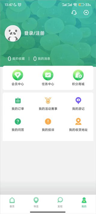 天府綠道app怎么寫個人游記2