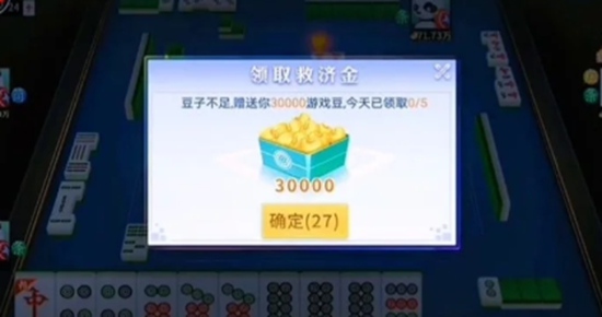 指尖四川麻将10万兆豆怎么来2