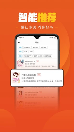 乐读小说免费版截图