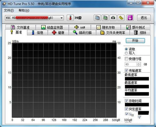 HD Tune Pro永久会员版使用教程1