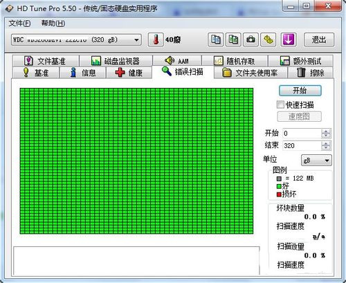 HD Tune Pro永久會員版使用教程4