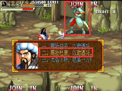 三国战纪无限怒气版冰剑密室攻略3