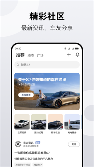 华为鸿蒙智行app最新版1