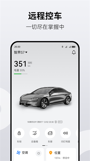华为鸿蒙智行app最新版2