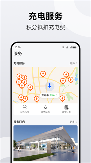 华为鸿蒙智行app最新版下载 第4张图片