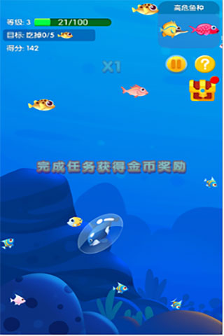 魚吃魚內(nèi)置修改器版新手攻略3