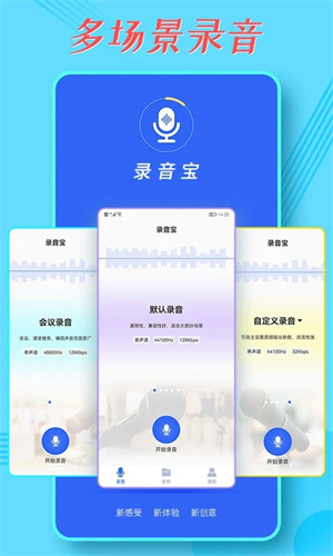 錄音寶轉文字app1