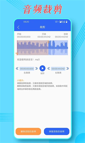 錄音寶轉文字app2