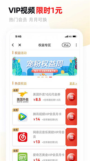中国移动甘肃app官方最新版 第2张图片