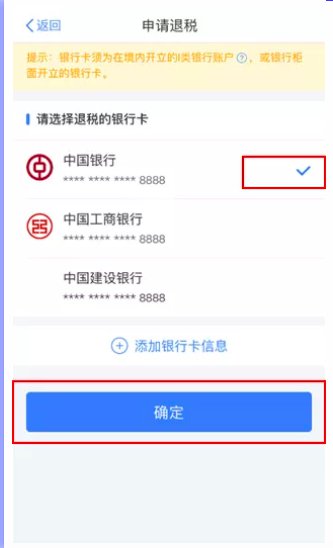 深圳手机个人所得税申报操作流程10