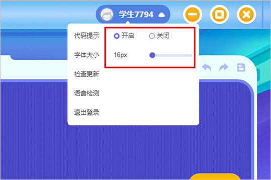 猿编程HD官方新版本使用方法截图7