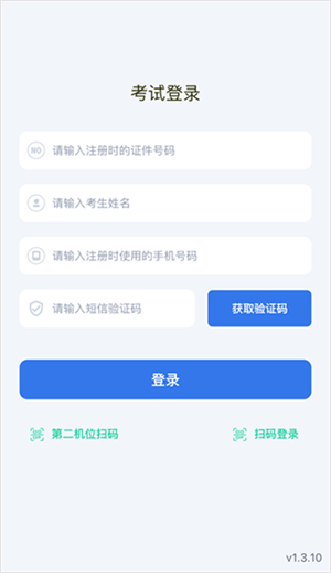 云易考app官方版使用教程2