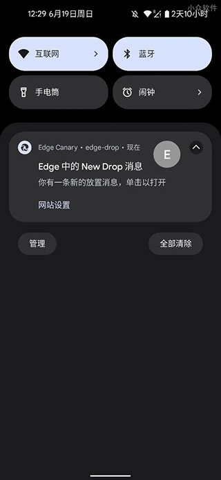 Edge Canary金絲雀版體驗全新Edge Drop教程3