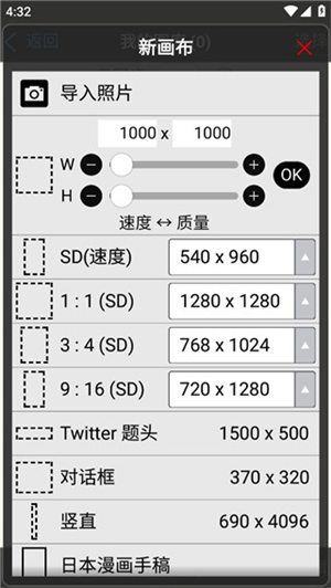 爱笔思画X2024最新版使用教程截图3