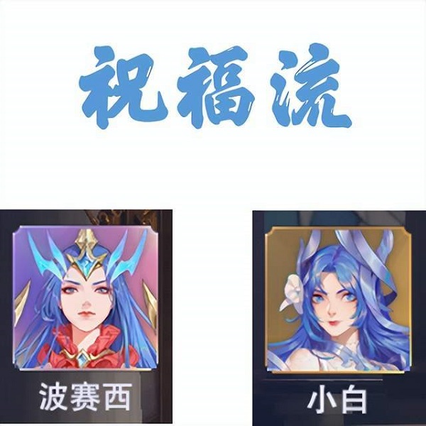 斗罗大陆魂师对决流派攻略截图6