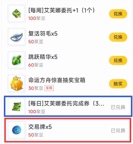 掌上命运方舟APP怎么白嫖交易牌4