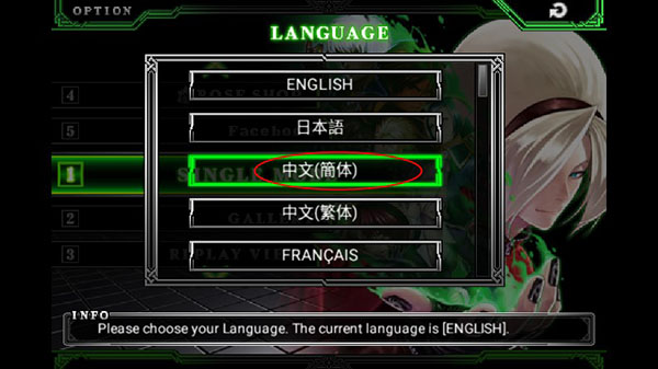 拳皇2012設置中文的方法3