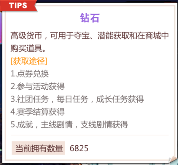 灌籃高手taptap服新手攻略7