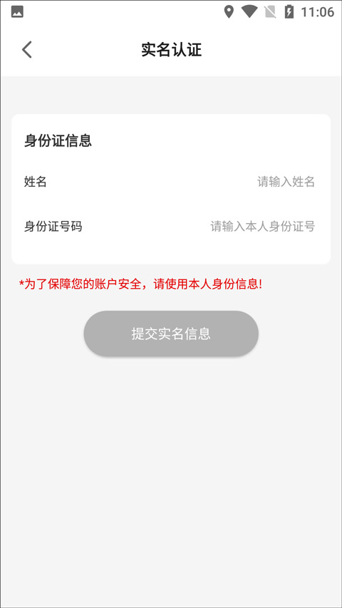 商易行app怎么设置优先支付4