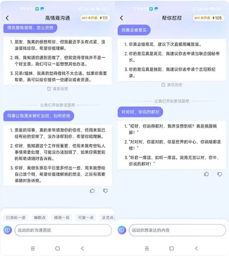 百度输入法永久会员破解版使用方法3